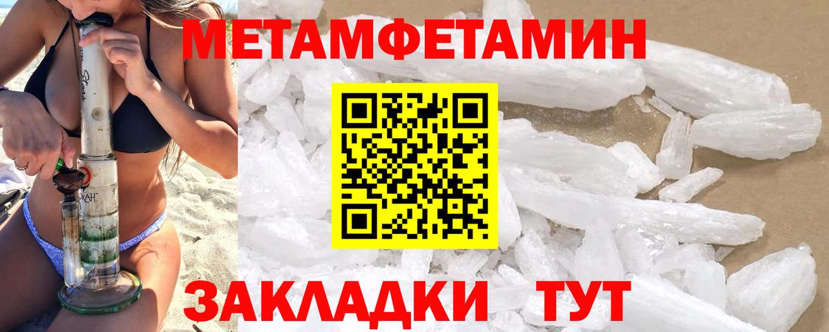 АМФЕТАМИН 97%  Вход с VPN  Волжск 