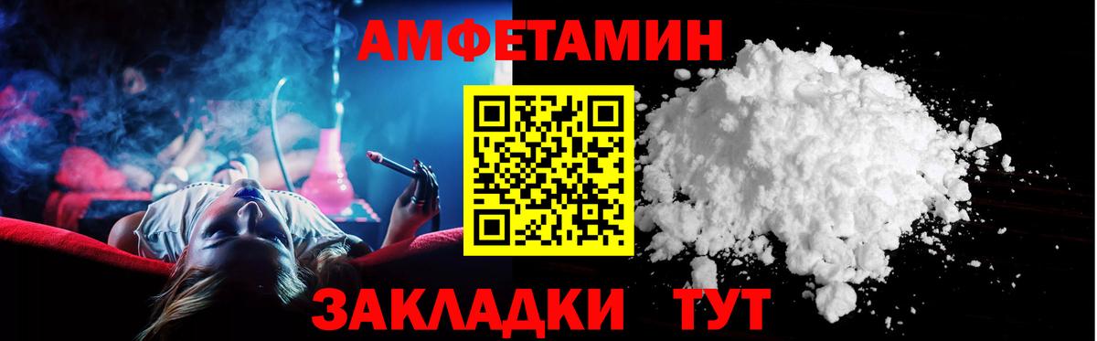 АМФ Розовый Волжск