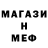 МЕТАДОН кристалл Butch Knapman