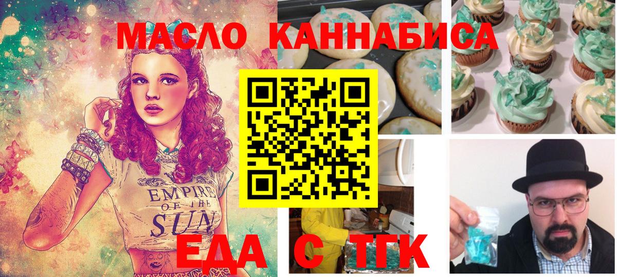 Волжск  Canna-Cookies марихуана  Вход с VPN 