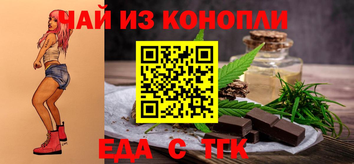 Canna-Cookies конопля  Волжск 