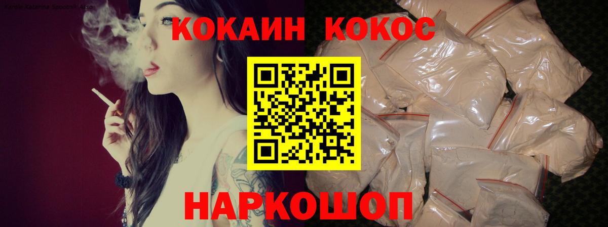 Cocaine Эквадор Волжск