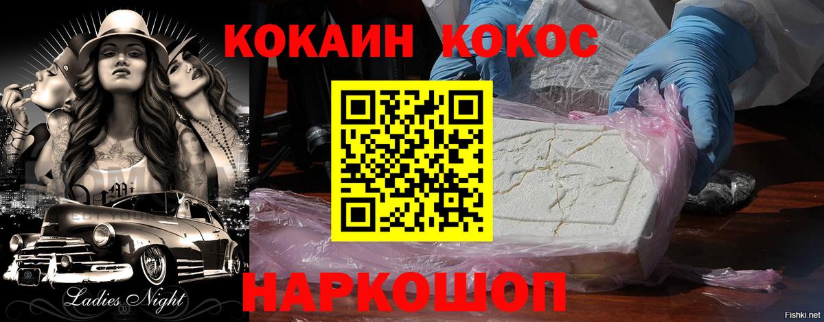 Cocaine VHQ  COCAIN  Волжск 