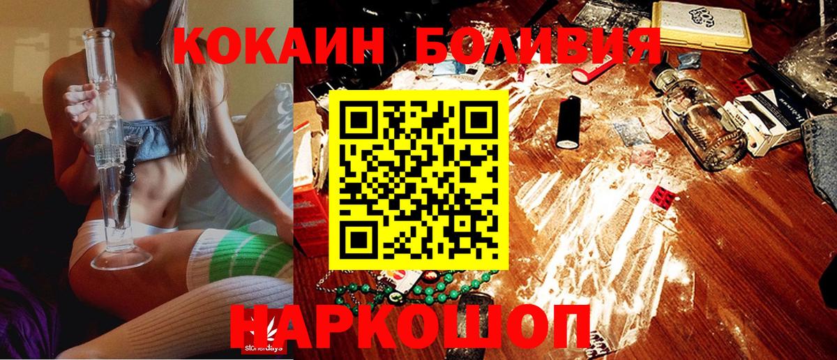 Cocaine 99% Волжск