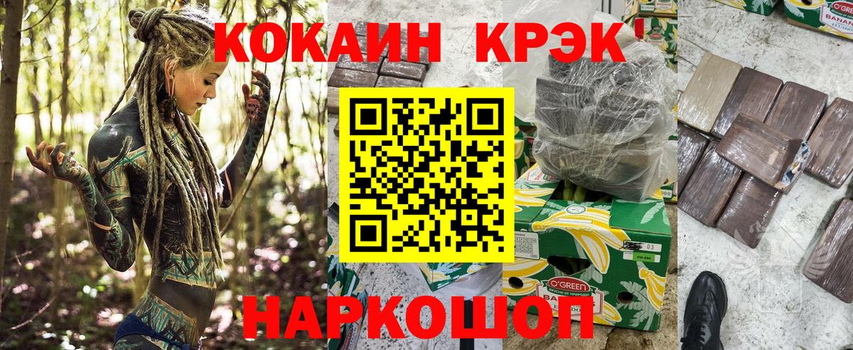 МДМА  Волжск  Alpha-PVP СК кристаллы  Меф   Меф МЯУ МЯУ кристаллы  Героин  COCAIN 