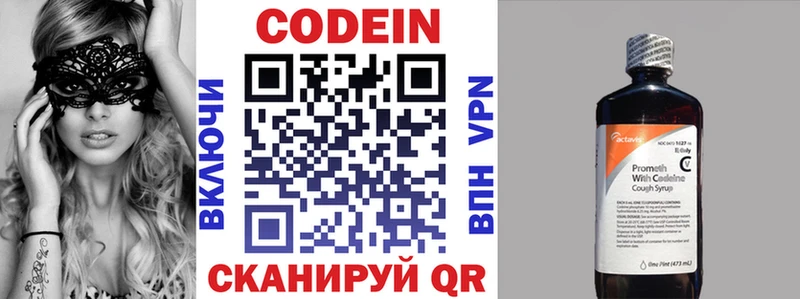 Купить где  Волжск  Кодеиновый сироп Lean Purple Drank 