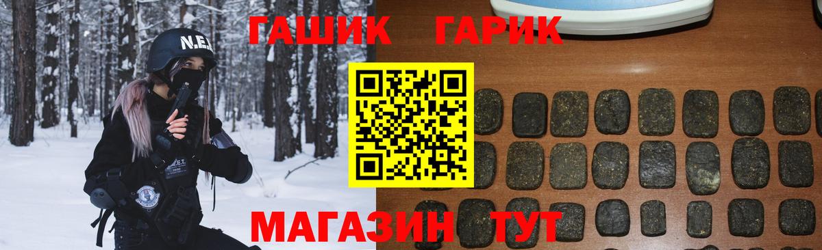 ГАШИШ hashish  Вход с VPN  Волжск  ГАШ 40% ТГК 