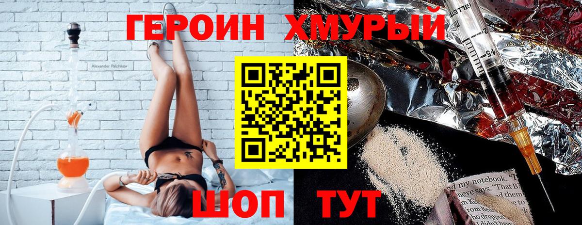 Героин белый Волжск