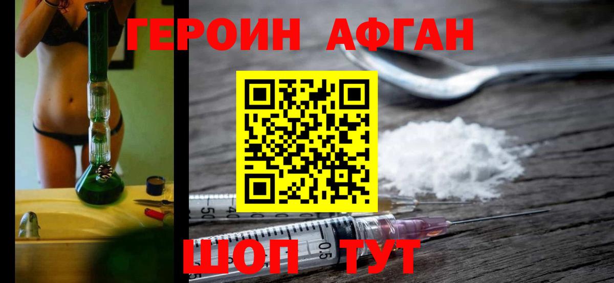 Волжск  Героин гречка  ГЕРОИН  Вход с VPN 
