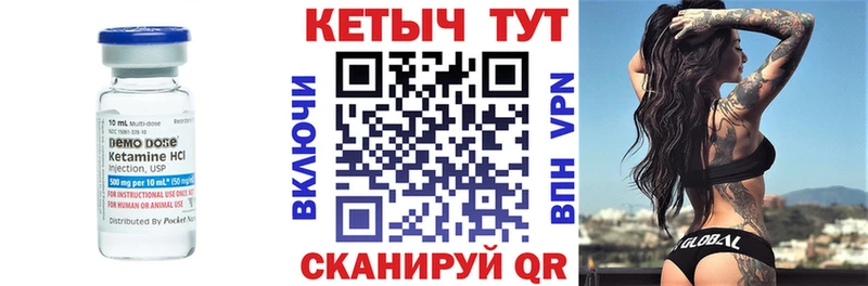 Купить  Волжск  КЕТАМИН ketamine 