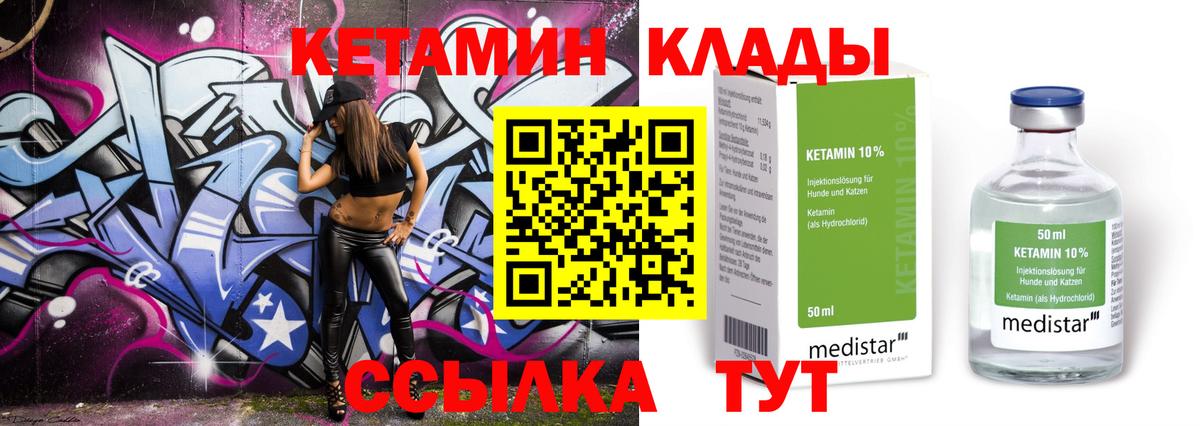Кетамин ketamine  Вход с VPN  Кетамин VHQ  Волжск 