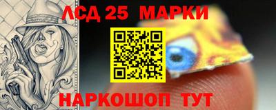 марки lsd Ливны