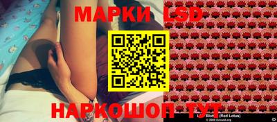 марки lsd Ливны