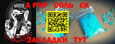 кристаллы Лесосибирск