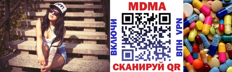 МДМА crystal  Купить закладки  Волжск 
