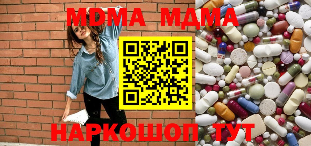 MDMA Molly  MDMA  MDMA Molly  Волжск 