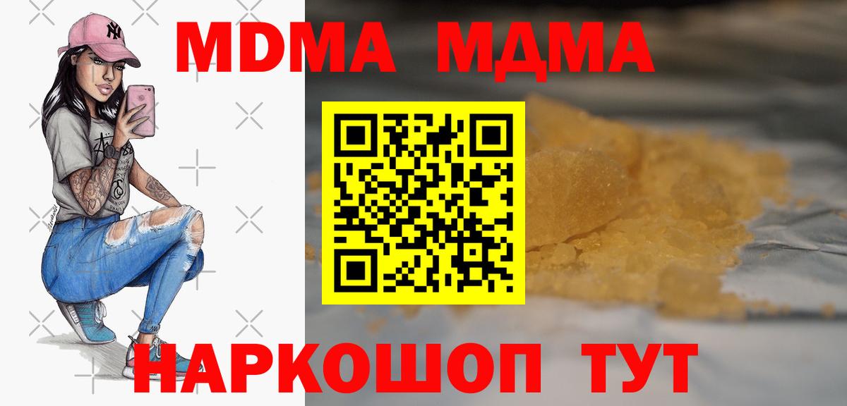 МДМА crystal Волжск