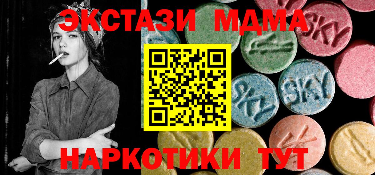 MDMA crystal  МДМА crystal  Волжск  Вход с VPN 