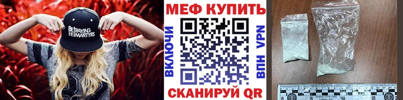 Мефедрон мяу мяу Купить закладки Волжск