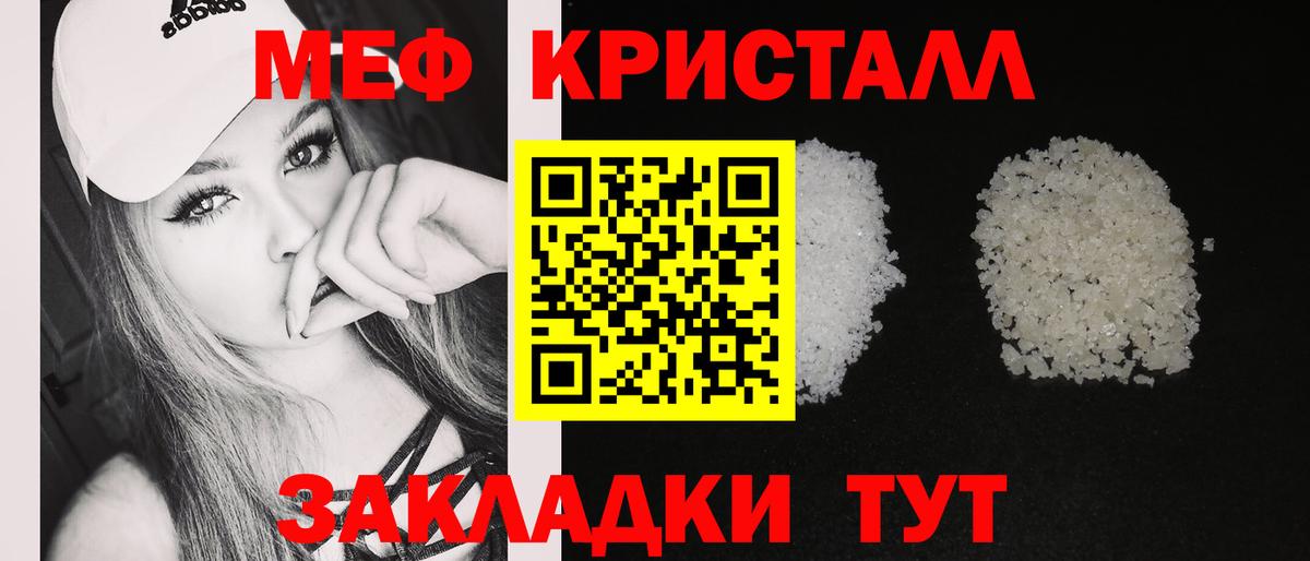 Мефедрон Волжск
