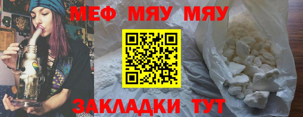 Волжск  Меф кристаллы  Меф кристаллы  МЕФ  Вход с VPN 