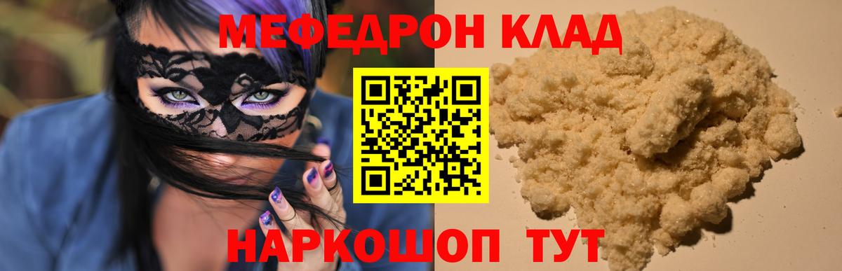 Мефедрон мяу мяу  Волжск  где купить   МЯУ-МЯУ VHQ 