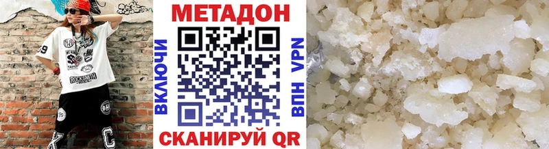 Купить закладки Волжск Метадон белоснежный