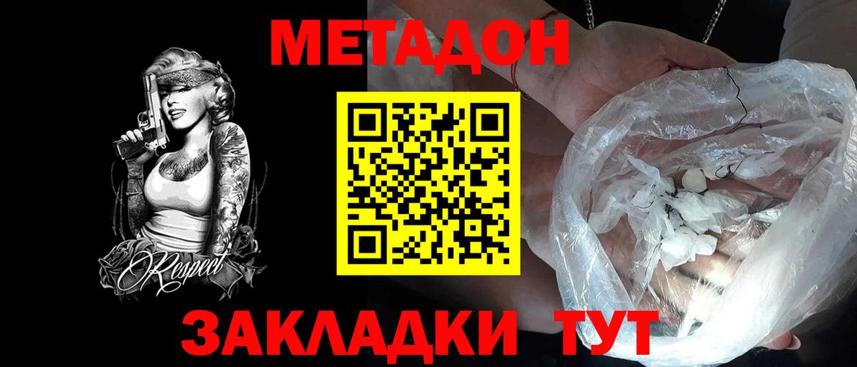 blacksprut ссылки  Вход с VPN  Волжск  МЕТАДОН мёд  Метадон VHQ 