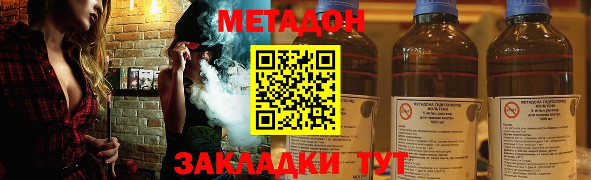 ГАШ  ГЕРОИН  Кокаин  Волжск  Меф МЯУ МЯУ   Метамфетамин  МАРИХУАНА  Вход с VPN 