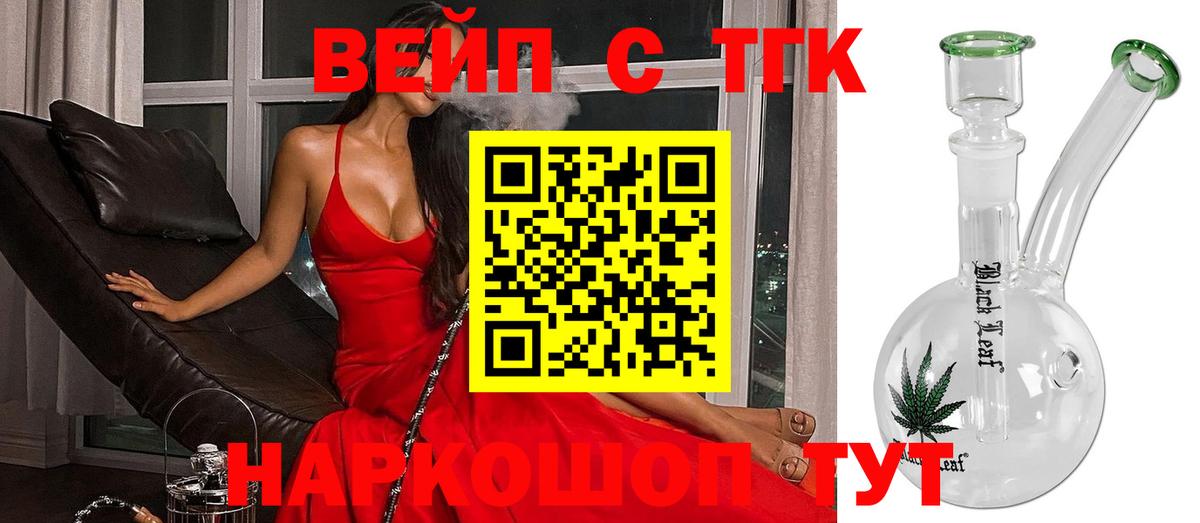 Дистиллят ТГК THC oil Волжск