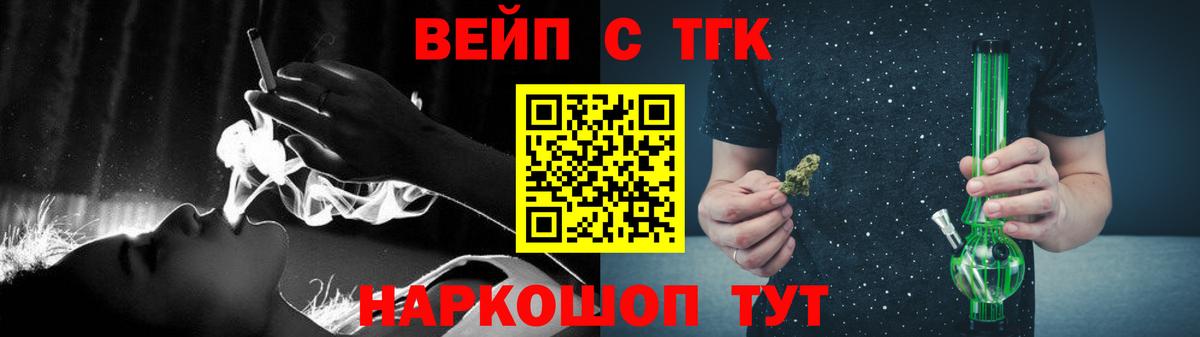 Волжск  ТГК гашишное масло  Вход с VPN  наркошоп  Дистиллят ТГК вейп 