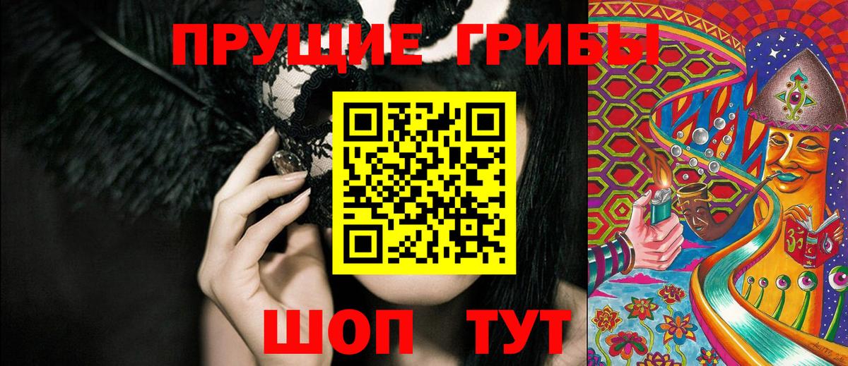 Псилоцибиновые грибы Magic Shrooms Волжск