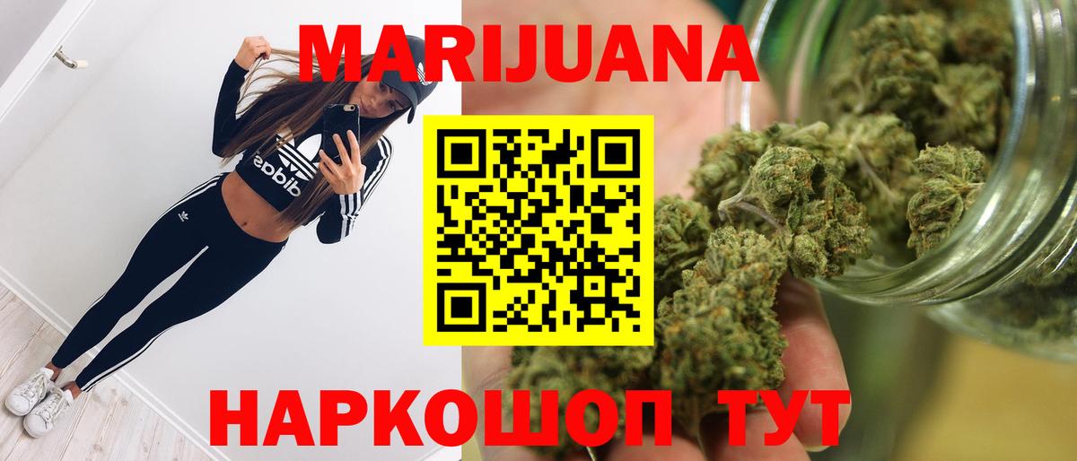 Бошки марихуана план  Волжск  Конопля MAZAR  Бошки Шишки OG Kush 