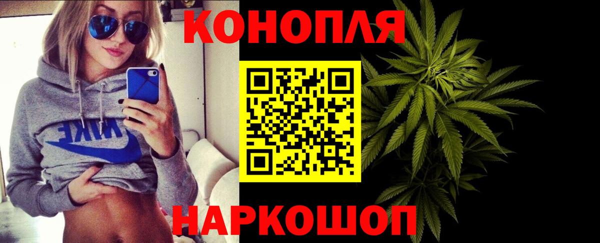 Каннабис THC 21% Волжск